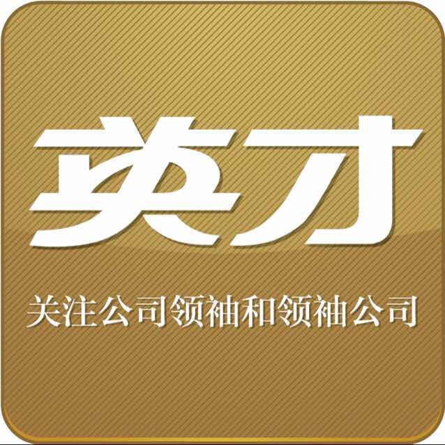 英才杂志